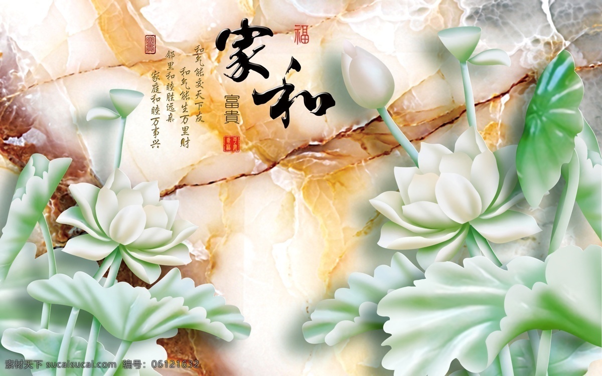 中国风 电视背景墙 客厅背景 psd分层图 荷花 莲花 水墨 诗词 玫瑰 牡丹 鸟 花开富贵 家和富贵 家和万事兴 山水