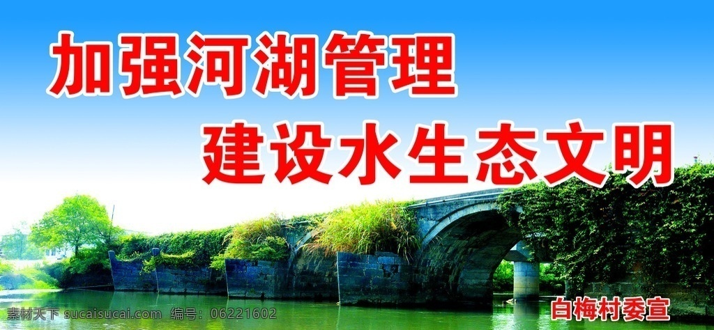 水生态 河湖管理 古桥 水生态文明 建设水生态 分层