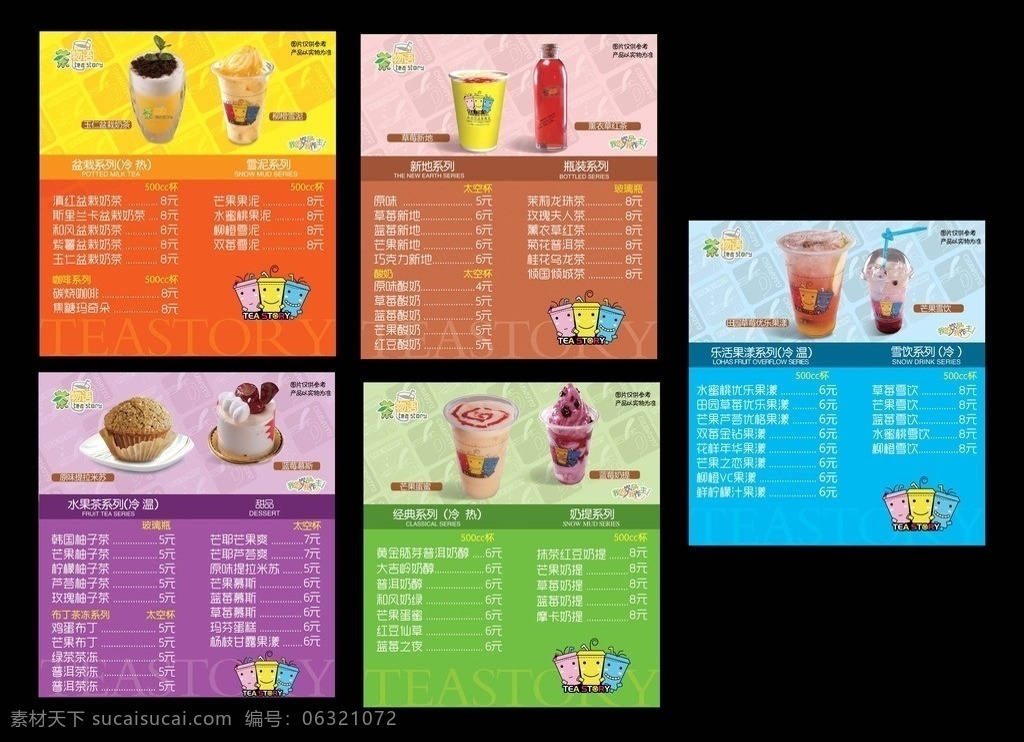 饮品 做主 盆栽系列 雪泥系列 新地系列 瓶装系列 雪饮系列 甜品菜单 菜单设计 菜单菜谱 广告设计模板 源文件