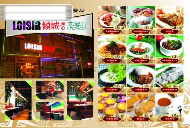 茶 餐厅 宣传单 　 美食 食物 艺术 字 花纹 矢量图