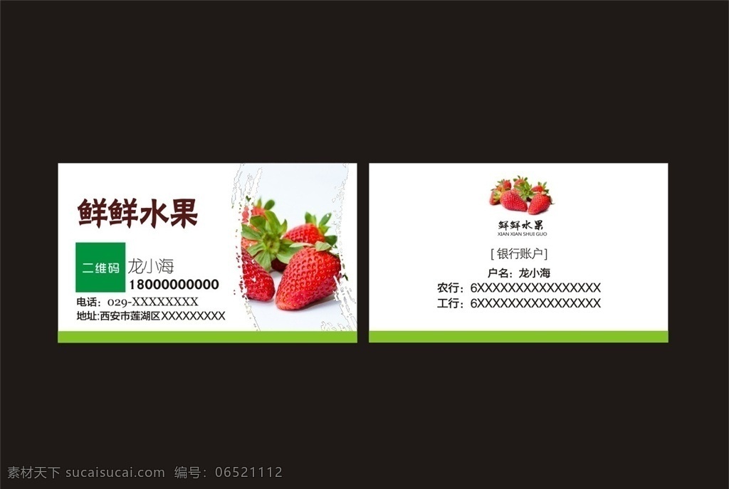 名片模版 简洁 线条 大气 商务名片 食材名片 公司名片 特色名片 个人个性名片 名片卡片