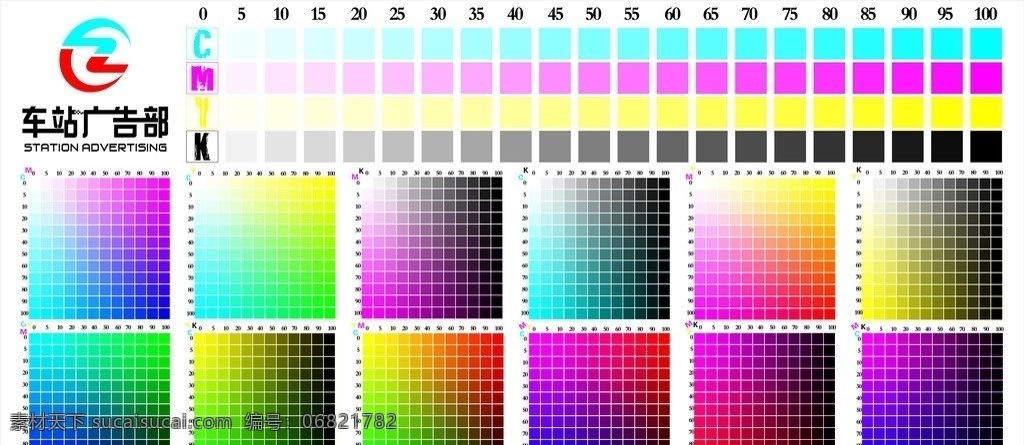 cmyk色标 色 值 卡 色标 色值卡 颜色 对照表 其他设计 矢量