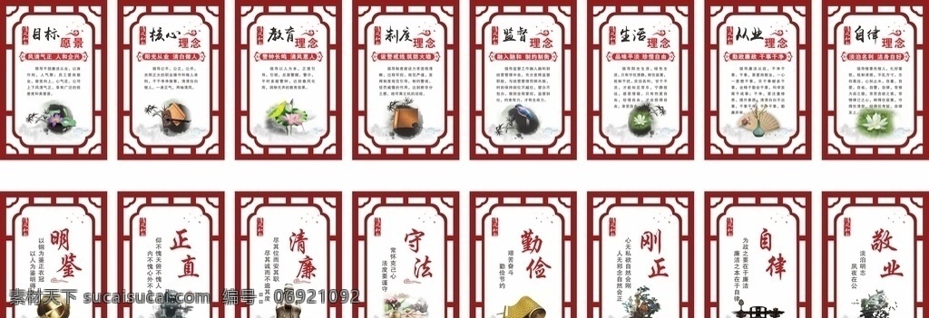 制度牌 廉政文化墙 党建文化墙 镂空造型 镂空69牌 八大理念