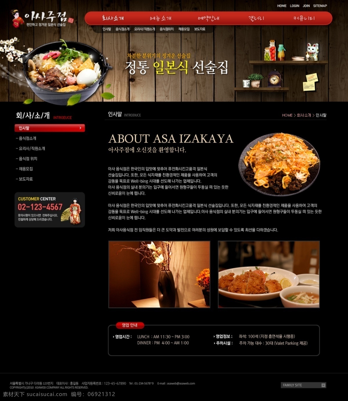 黑色 美食 网站 模板 分类 页 韩国酷站 美食网站 网页素材 网页模板