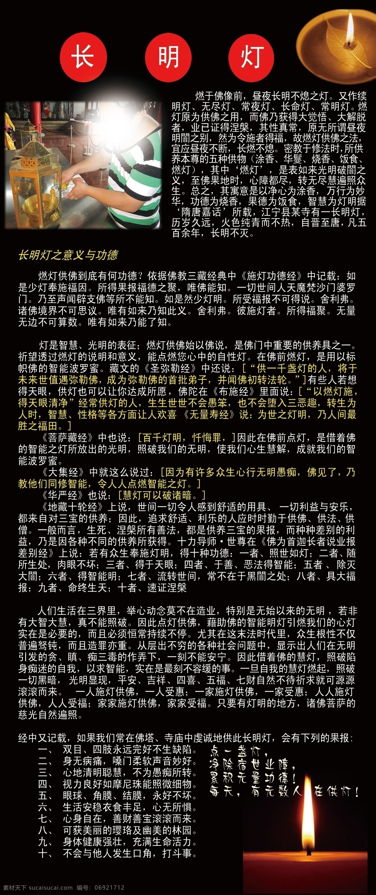 长明灯 分层 灯 佛教 蜡烛 源文件 模板下载 蜡苗 家居装饰素材 灯饰素材