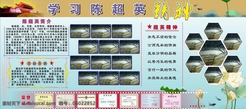 学习 展板 版式 学习展板 展板模板 矢量 psd源文件