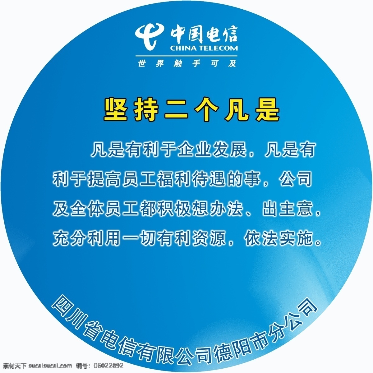 中国电信 背景 灯箱 光影 梦幻 圆形 psd源文件