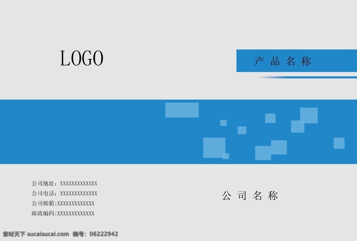 产品 名称 封皮 科技 画册 企业画册封面