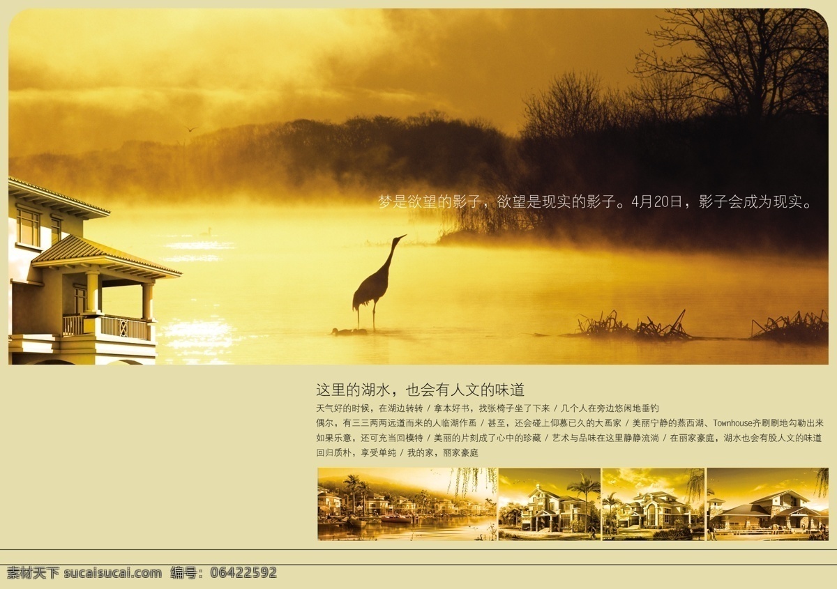 金宝设计 房地产 logo 源文件 房地产广告 房地产海报 画册 封面设计 房地产设计 房地产艺术字 房地产折页 海报 广告