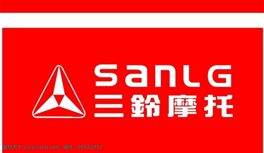 三铃摩托标志 三铃摩托 红色背景 sanlg 矢量