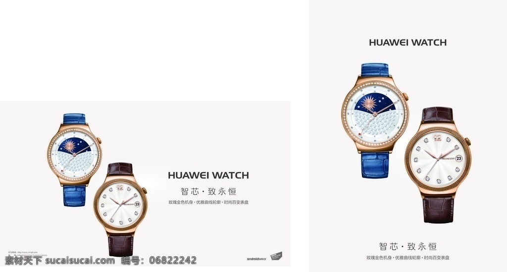 华为 watch 手表 华为手表 华为智能手表 灯箱广告 手机素材