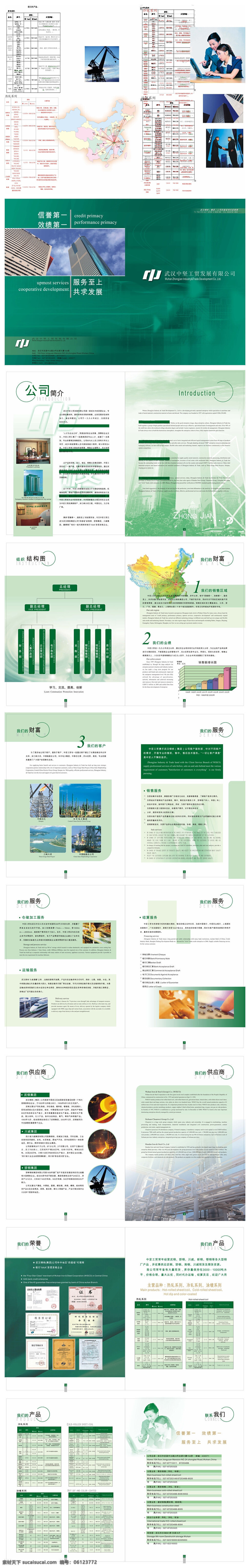 企业 画册 封面 企业画册 画册封面 画册设计 画册封面素材 封面下载 源文件