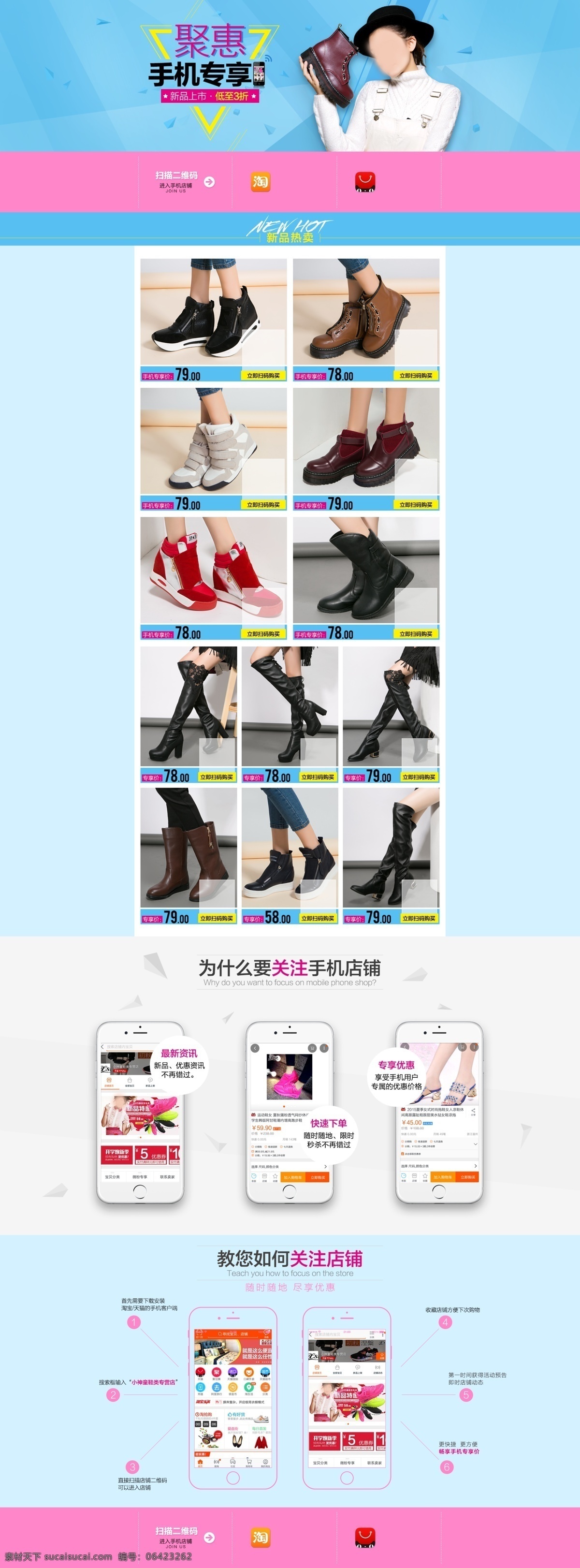 淘宝女鞋首页 淘宝首页 狂欢 活动 电商 淘宝 天猫 服装鞋业 女鞋