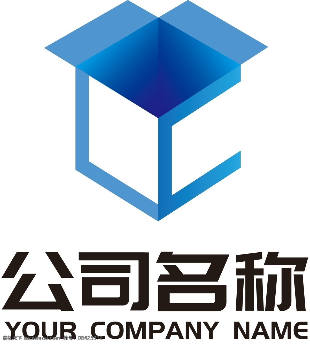 原创 商业服务 logo 蓝色 箱子 打开 商业 服务