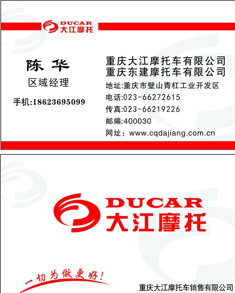 大江标志 大江名片 标志设计 广告设计模 矢量 名片卡片