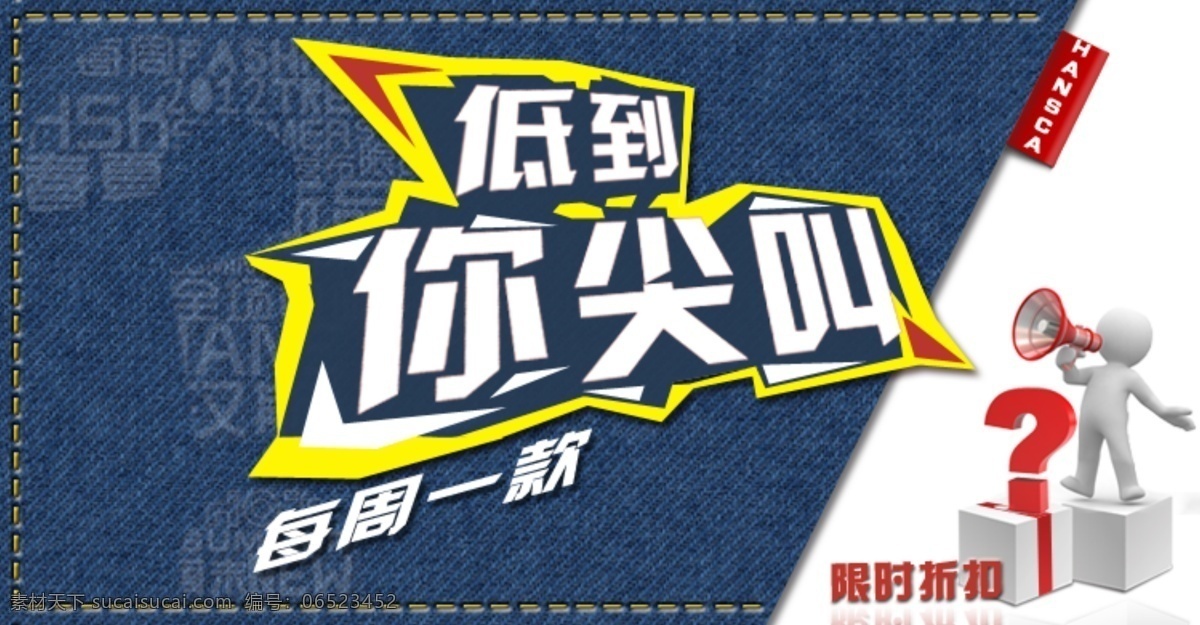 分层 促销图片 低价促销 其他模板 清仓大促销 清仓 大 促销 模板下载 淘宝清仓大促 促销呐喊 双十二 清仓大促图片 数字国庆素材 淘宝促销 低到你尖叫 淘宝装修图片 素材淘宝网店 网页模板 源文件 淘宝素材 节日活动促销