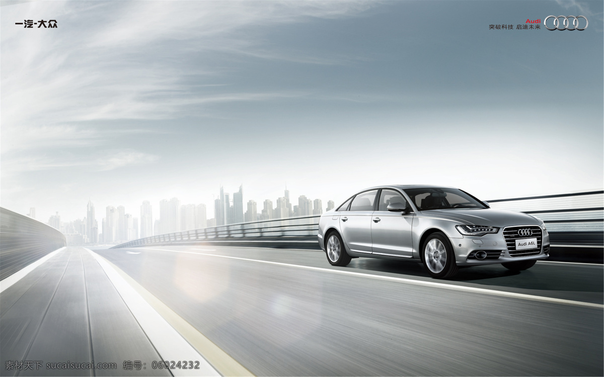 奥迪a6l 新a6l 新奥迪a6l 奥迪轿车 allroad 奥迪汽车 奥迪高端轿车 奥迪豪华轿车 高端轿车 豪华轿车 交通工具 现代科技 奥迪