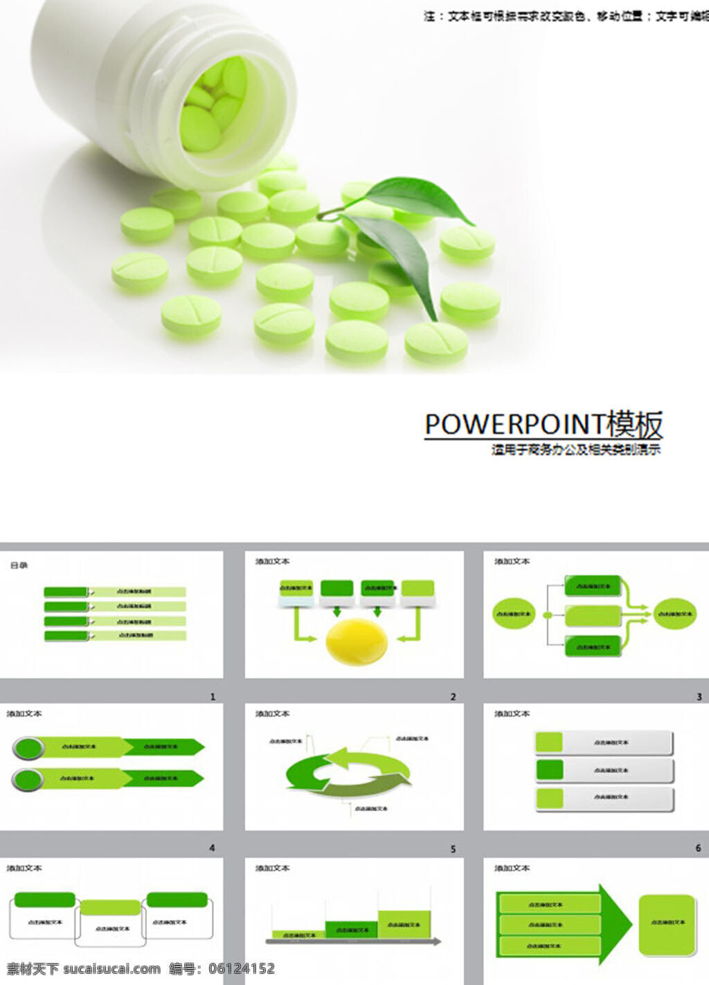 治疗 医疗 模板 医药 药品 治疗医疗 2016 工作总结 汇报 动态 pptx 白色