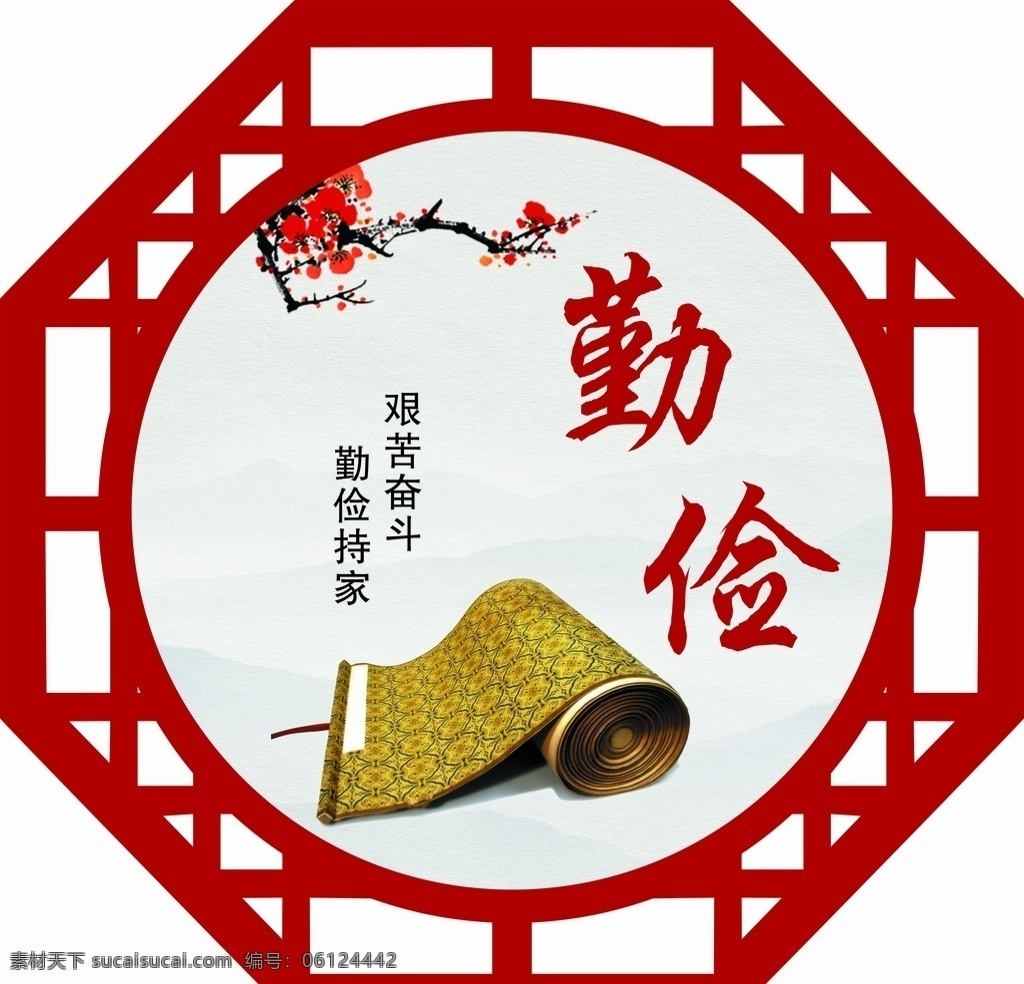 勤俭图片 自律 廉洁 作风 建设 党建 自然景观 自然风光