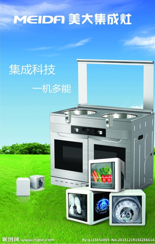 美大集成灶 环保灶 一机多能 科技 蓝天草地 厨具 广告设计模板 源文件
