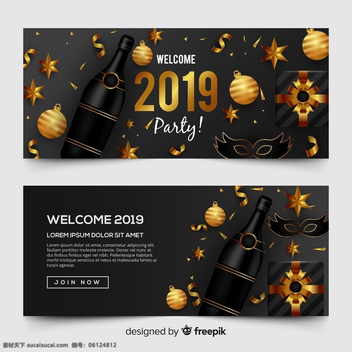 款 时尚 黑色 新年 banner 丝带 节日吊球 礼物 礼盒 香槟酒 2019年 面具 派对