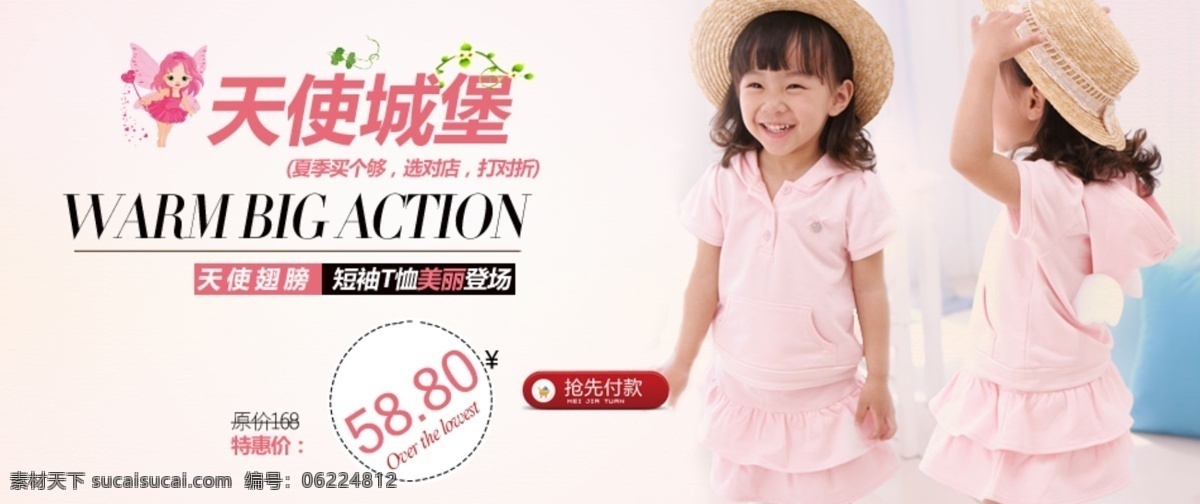 banner 宝贝详情页 店铺 儿童 会员制度 男装 女童 女装 淘宝海报 淘宝 海报 童装 网页 淘宝网 收藏 品牌文化 品牌简介 拍拍网 淘宝会员 其他模板 网页模板 源文件 淘宝素材 淘宝促销标签