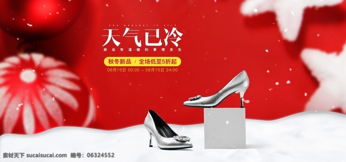 电商 女鞋 海报 banner 鞋子 雪花 女鞋海报 红色背景 雪地