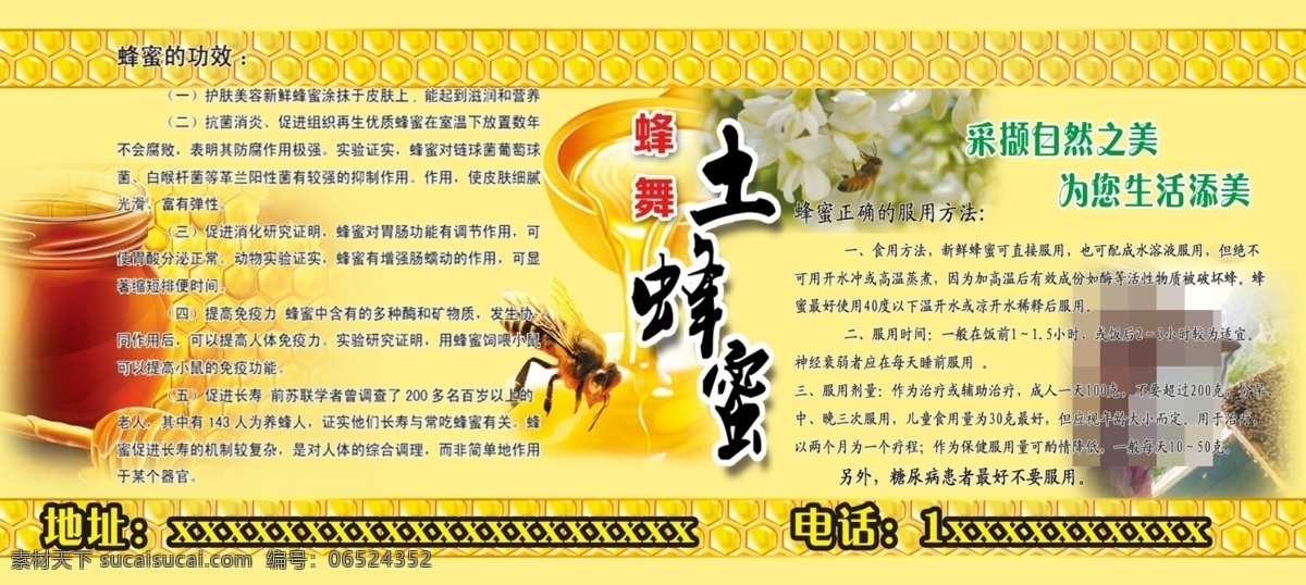 傀 花 蜂蜜 不干胶 傀花 黄色 蜂巢 养蜂