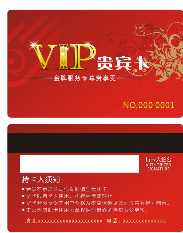 vip卡 金色会员卡 高档会员卡 茶叶会员卡 酒店会员卡 vip会员卡 银色会员卡 内衣会员卡 服装会员卡 美容会员卡 美发会员卡 会所会员卡 商场会员卡 红色会员卡 银色vip卡 金卡 黑色会员卡 贵宾卡 会员卡 vip贵宾卡 vip钻石卡 餐饮会员卡 火锅会员卡 酒吧会员卡