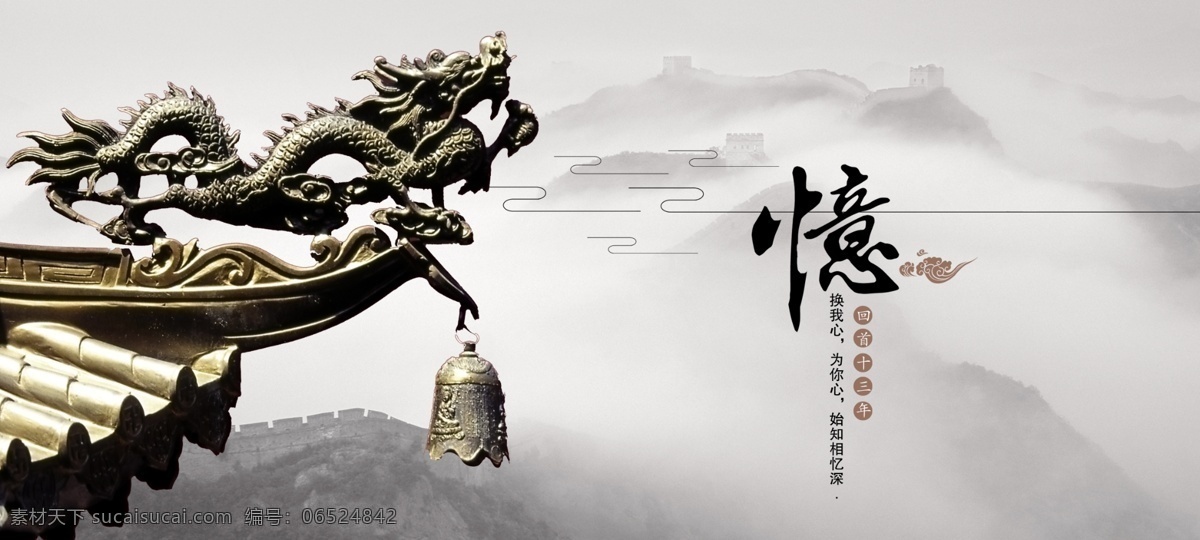 中国风画册 封面册子 封面 中国风海报 中国风元素 中国 风 地产 集团 画册产品 画册 背景 灰色