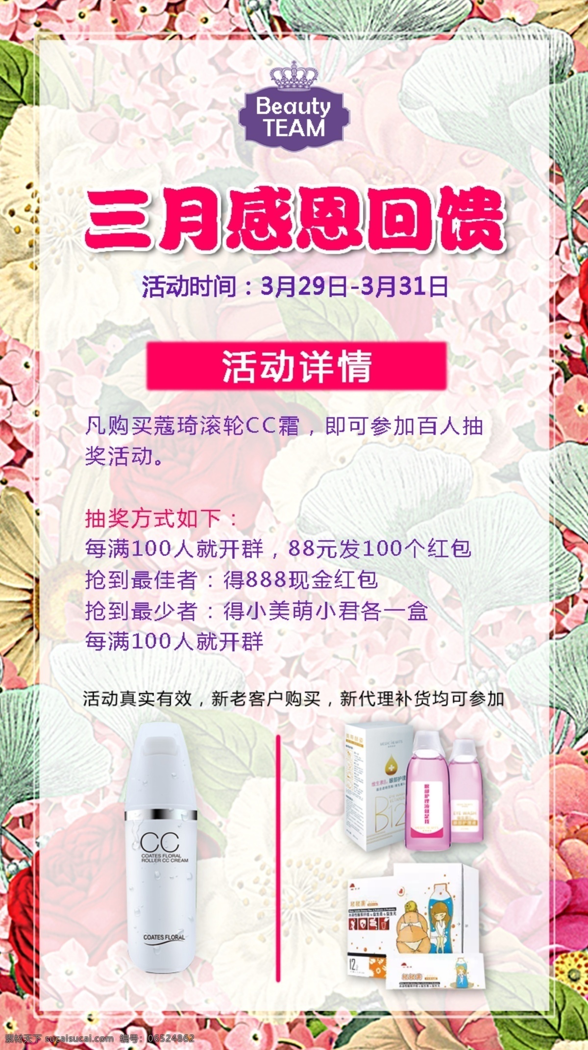 三月回馈 回馈 小美 萌小君 活动 卡片 海报 白色