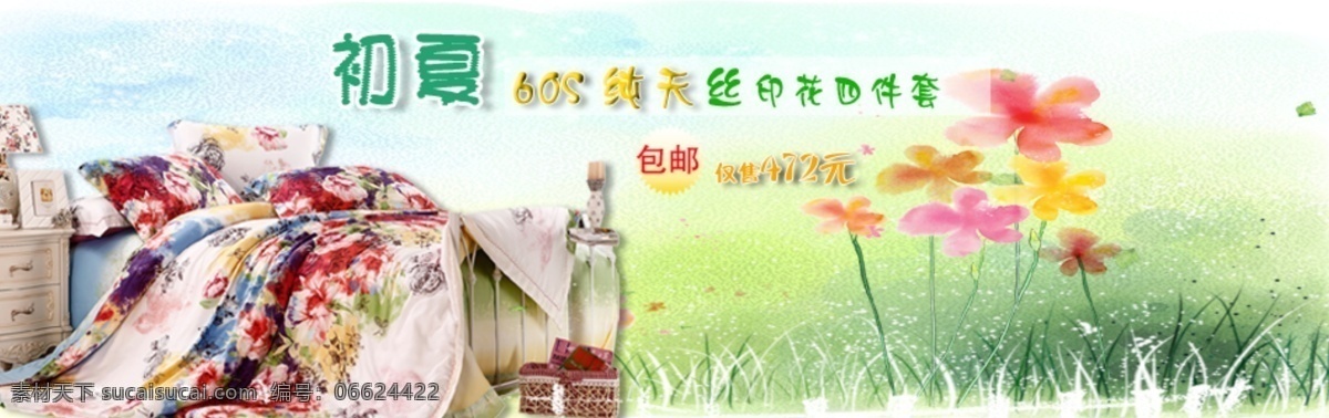 宝贝 轮播图 四件套 四件套海报 淘宝 网店 四 件套 模板下载 四件套展播图 展播图 海报 看过来 家访 宝贝展播图 网店海报 淘宝店展播图 中文模版 网页模板 源文件 中文模板 淘宝素材 淘宝促销标签