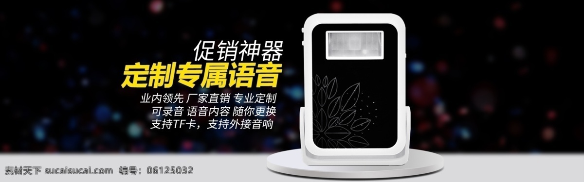 门铃海报 电子 门铃 海报 定制 语音