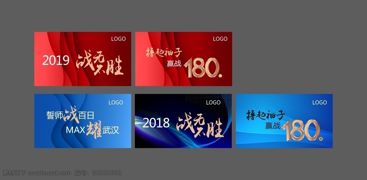 底图 背景 红色底 蓝色底图 鸡血横幅