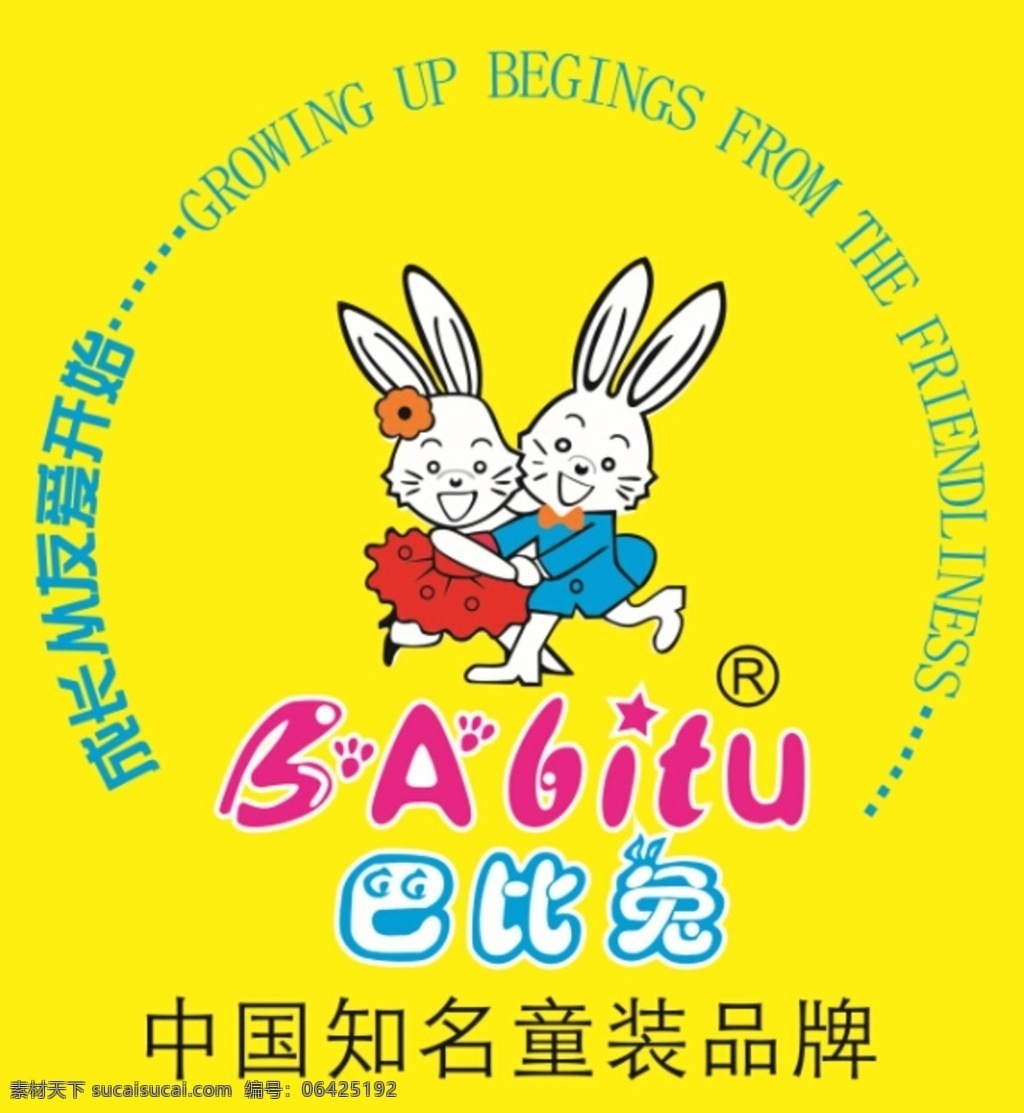 巴比 兔 logo 巴比兔 童装 儿童 兔子 黄色 卡通 卡通形象 时尚
