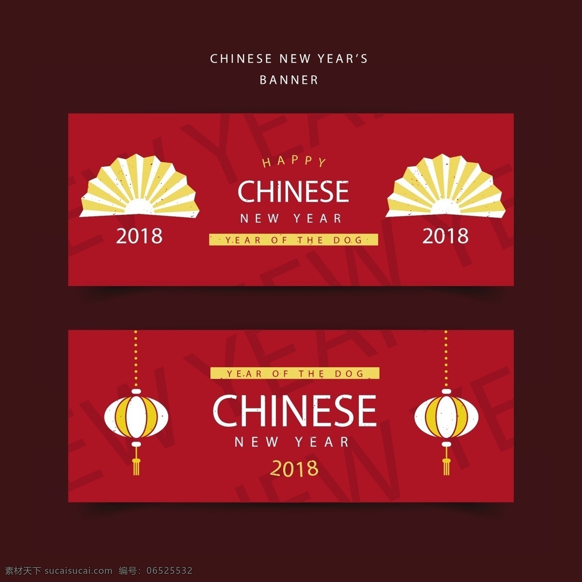 扁平 风格 新年 横幅 banner 灯笼 狗年 过年 红色 节日 扇子 新年横幅 元宵节