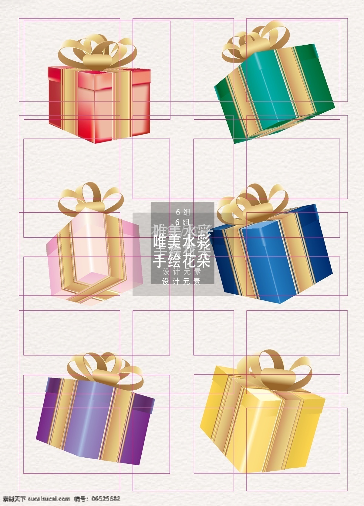 礼盒 盒子 卡通 矢量 元素 金色 丝带 母亲节 礼物 彩色 节日 设计素材