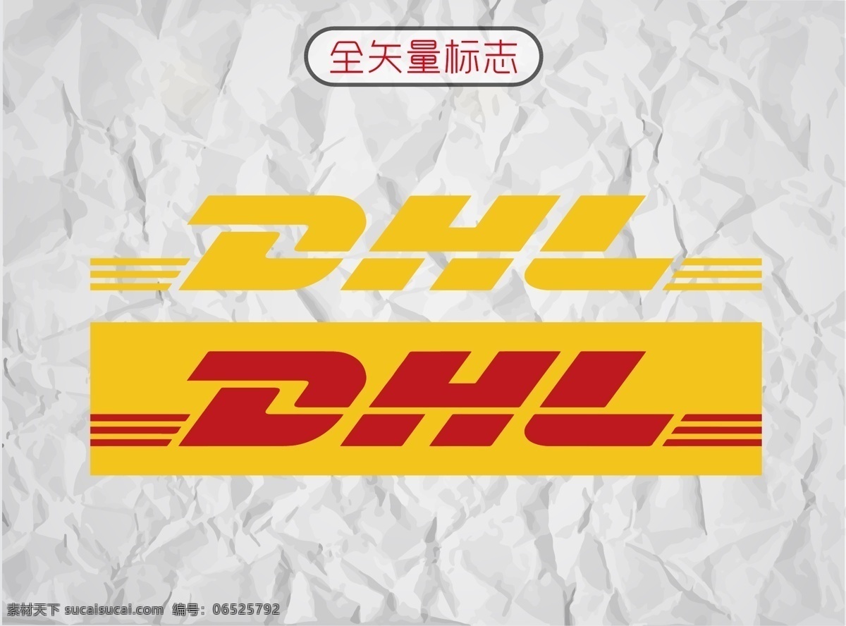 dhl快递 德国邮政敦豪 快递 物流 托运部 航空 海运 陆运 发货单 logo 标志 矢量 vi logo设计