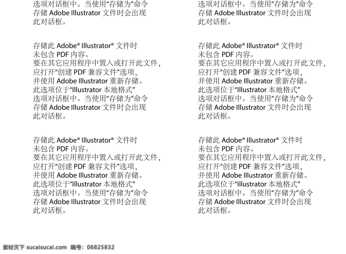 对话 小鸟 彩色 鸟 简易画 矢量图 其他矢量图