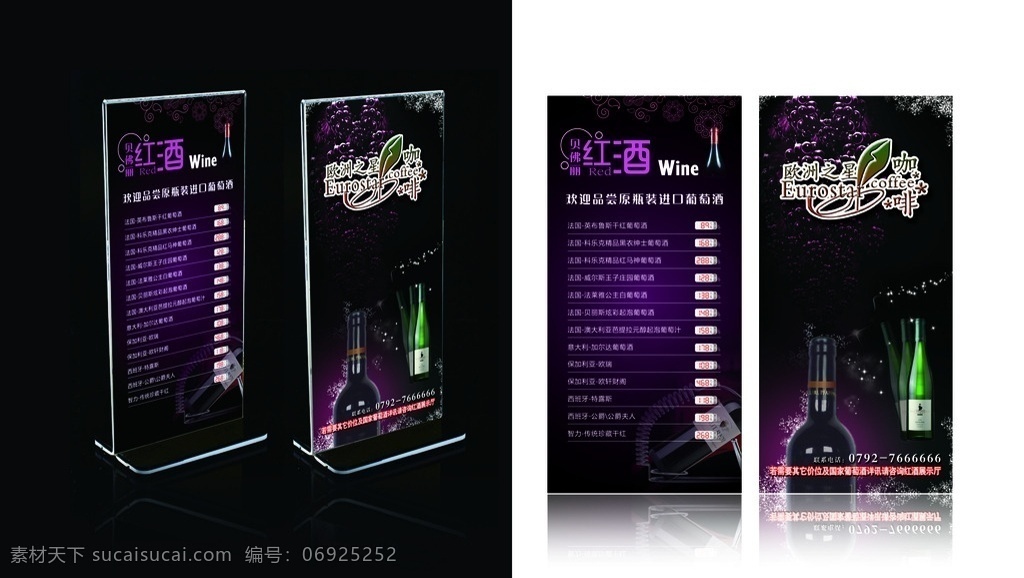 台卡 红酒台卡 饮品台卡 咖啡厅台卡 红酒 洋酒 价目表 价格表 酒水单 餐厅台卡 高档台卡 台卡设计 黑色台卡 黑色 宣传台卡 宣传单 dm单 名片 卡片 名片卡片