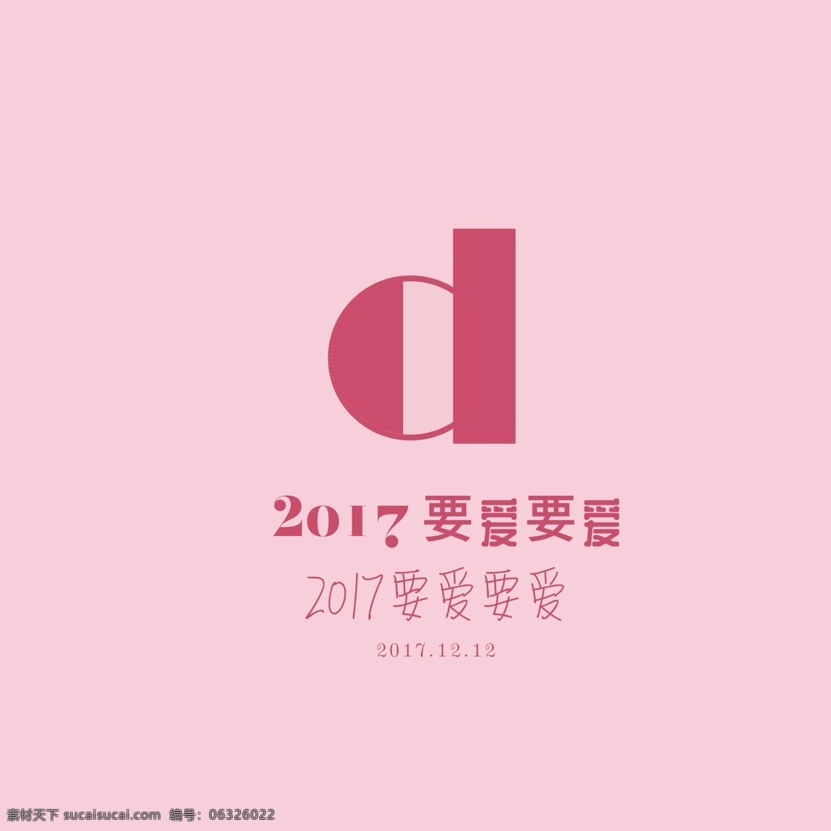 婚庆 婚礼 logo 婚礼logo 标志 婚庆logo 爱情logo 相亲logo 婚礼标志 英文标志 英文logo 浪漫logo