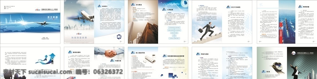 企业画册 企业宣传册 高速公路 蓝色 画册版式 企业 检测公司 蓝色画册 员工手册 设计矢量素材 画册设计