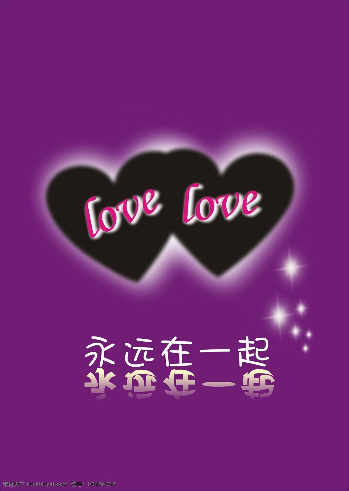 永远免费下载 love 恋人 永远 一起 彼此相爱 背景图片