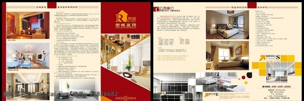 室内 装饰公司 宣传页 宣传折页 3折页 室内装修 公司简介 室内设计 宣传单 装修 装潢 室内公司 折页模板 折页版式设计 单页 装修风格 空间设计 折页封面设计 封面底纹 dm宣传单