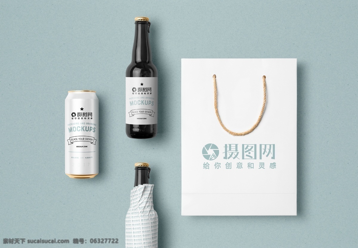 啤酒 包装 展示 样机 包装展示样机 包装样机 包装设计 样机素材 包装样机模版 玻璃瓶包装 酒瓶 红酒 瓶