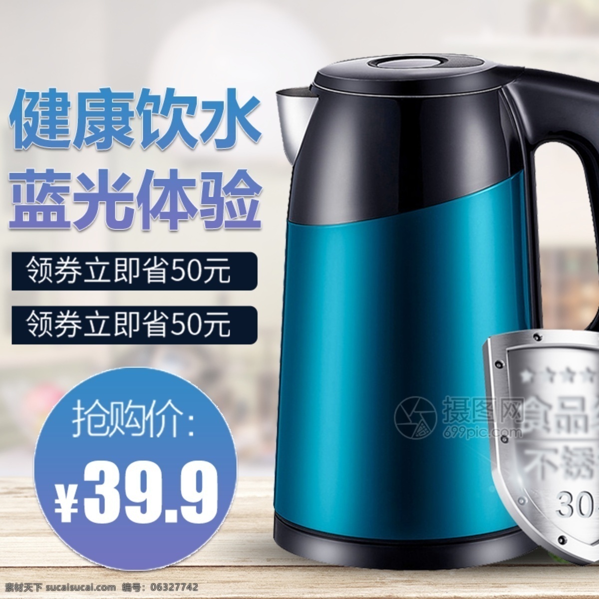 家用 电水壶 淘宝 主 图 水壶 烧水壶 电水壶主图 电商主图 淘宝主图 天猫主图 淘宝直通车 电商 天猫