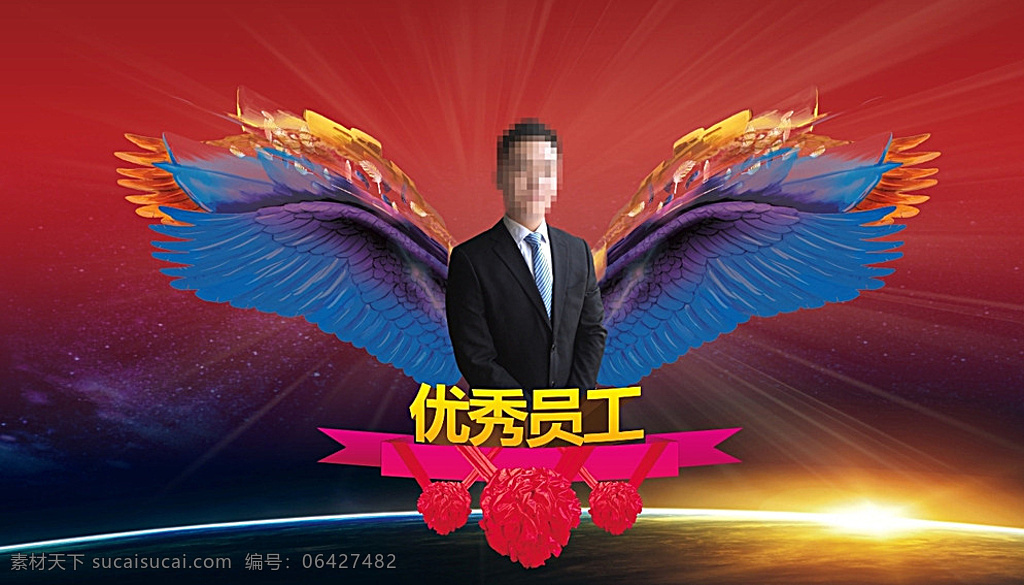 优秀员工 优秀 员工 西装 翅膀 高大上 领带 黑色 背景 红花 金字 宇宙 丝带 分层 吊旗 地贴 dm单 x展架 红色