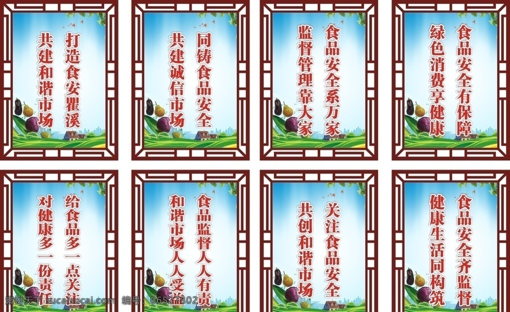 食品安全 食品卫生 宣传标语 人热有责 绿色食品 卫生食品 食品展板 展架 挂图 宣传语 树叶 气球 绿色 健康 蔬菜 卡通人物 蓝天白云 鸽子 鸟 大雁 海报 写真 食品海报 绿色安全 健康食品 卫生健康 矢量广告 名片