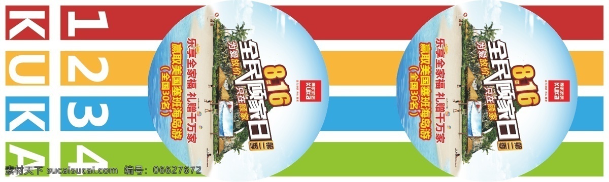 地贴 海报 家居 白色