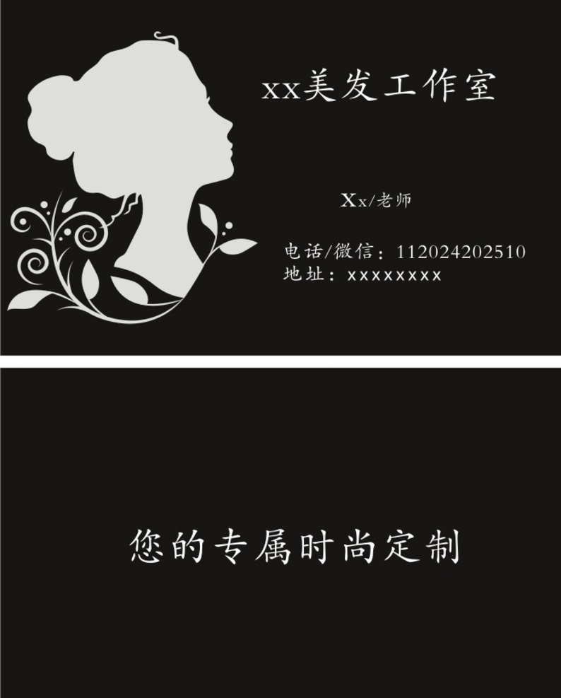 美发美容 黑色卡片 美女 工作室 时尚 手绘美女 名片卡片